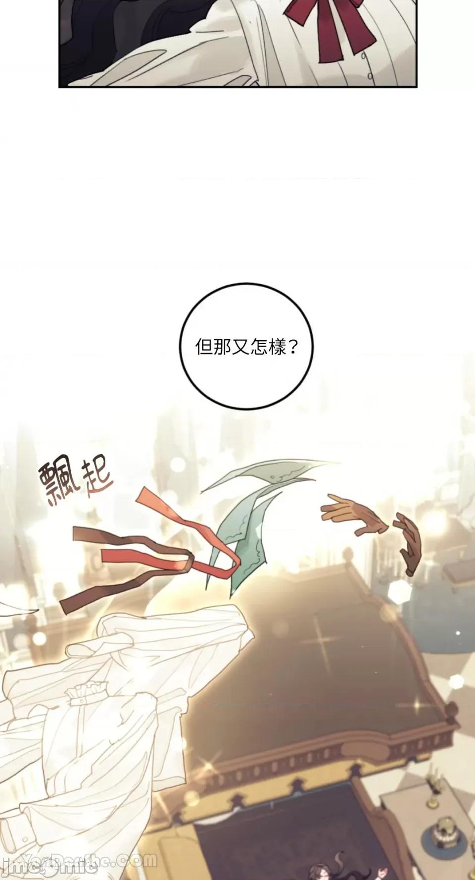 谢绝男主！ 谢绝男主！-34 第10页