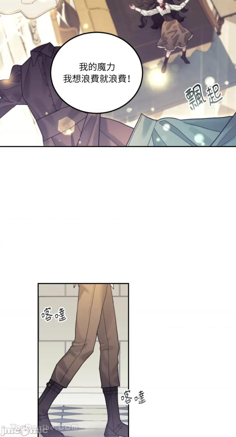 谢绝男主！ 谢绝男主！-34 第11页