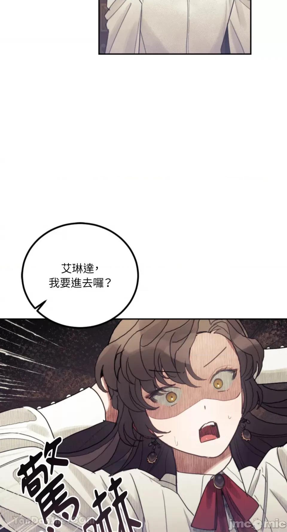 谢绝男主！ 谢绝男主！-34 第13页