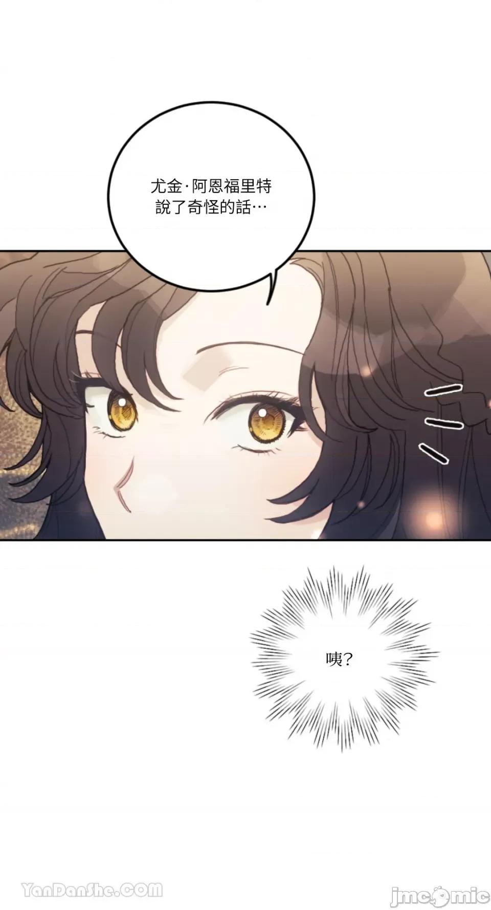 谢绝男主！ 谢绝男主！-34 第22页