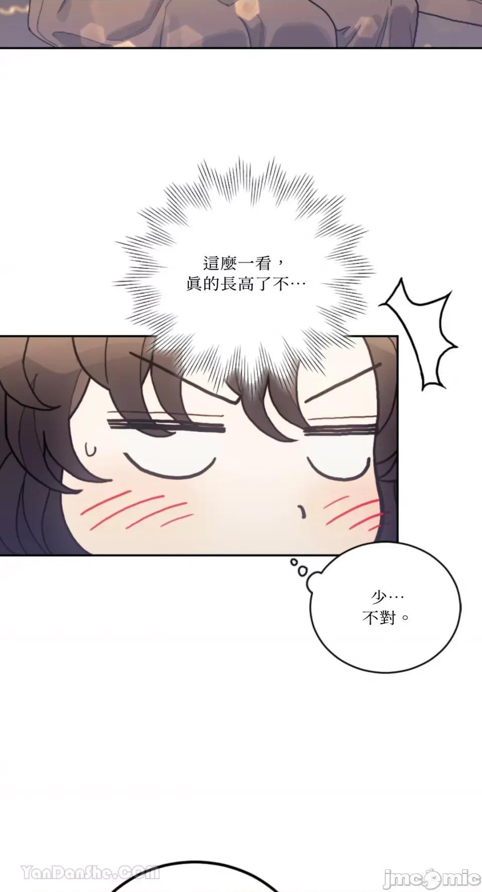 谢绝男主！ 谢绝男主！-34 第24页