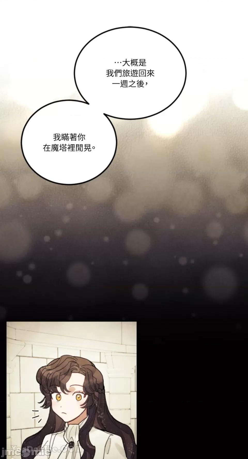 谢绝男主！ 谢绝男主！-34 第26页