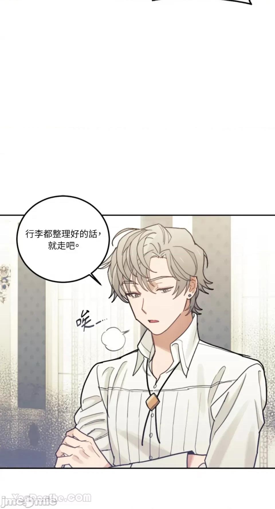 谢绝男主！ 谢绝男主！-34 第40页