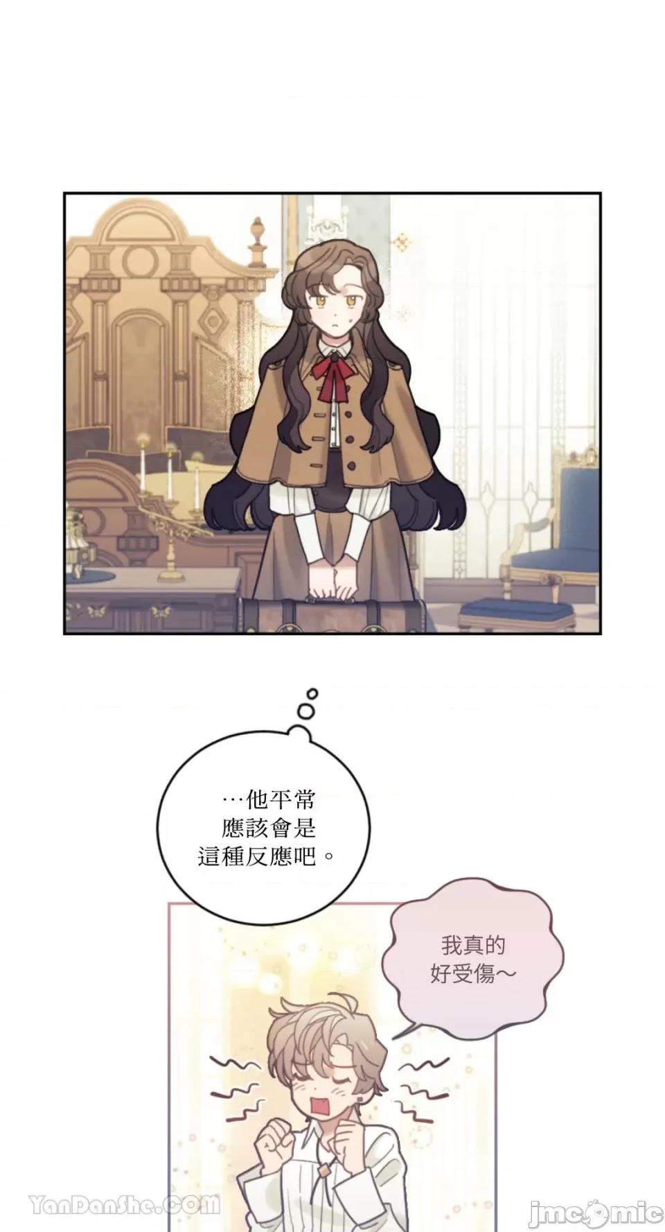 谢绝男主！ 谢绝男主！-34 第41页