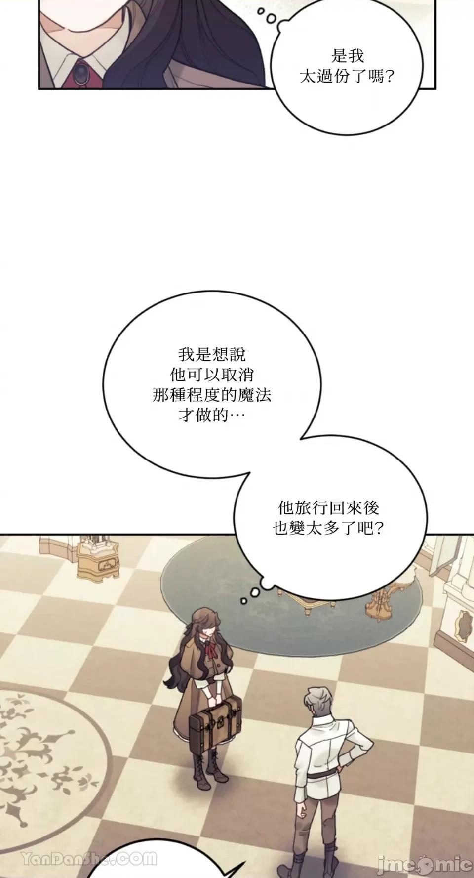 谢绝男主！ 谢绝男主！-34 第43页