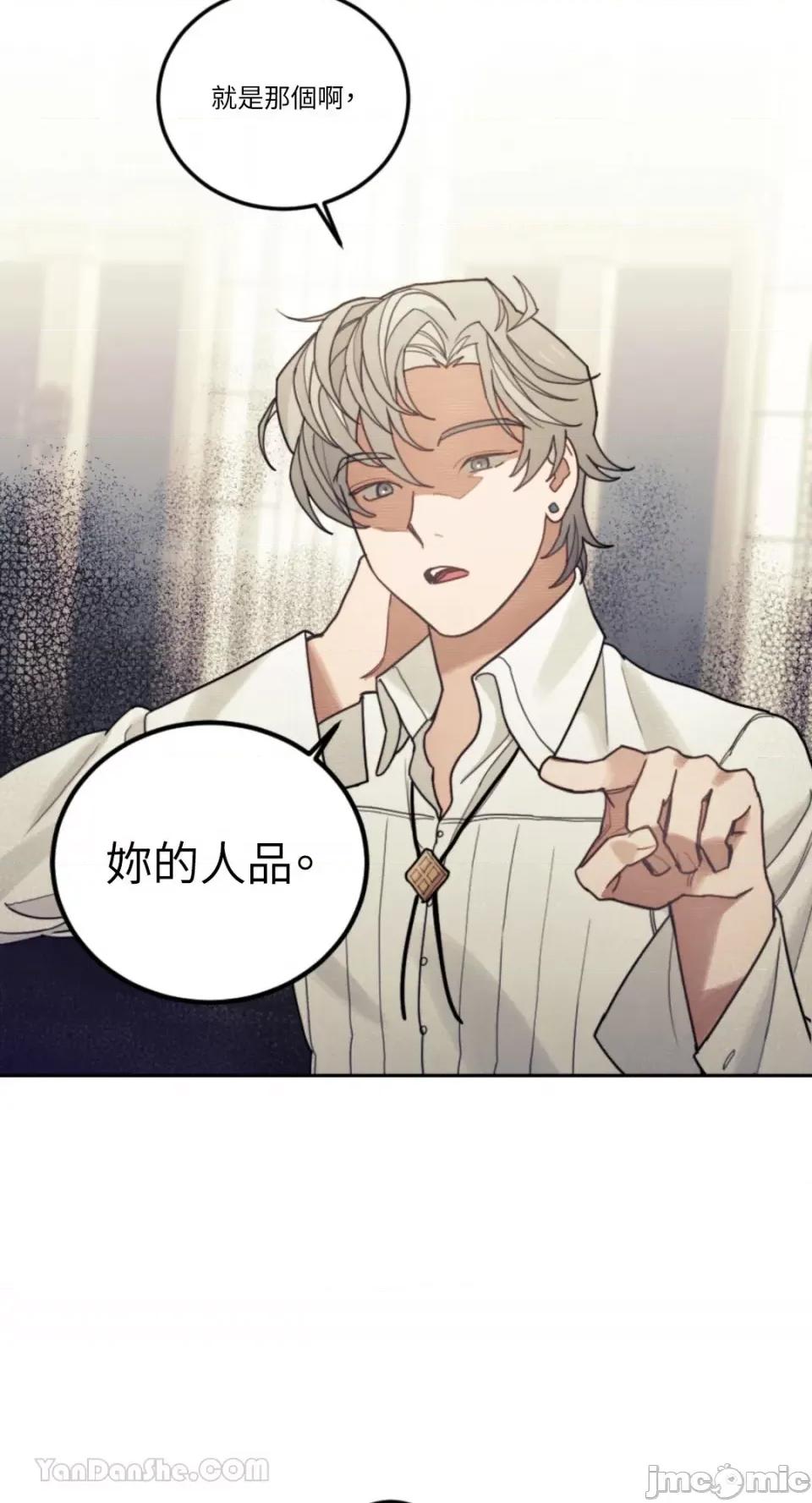 谢绝男主！ 谢绝男主！-34 第46页