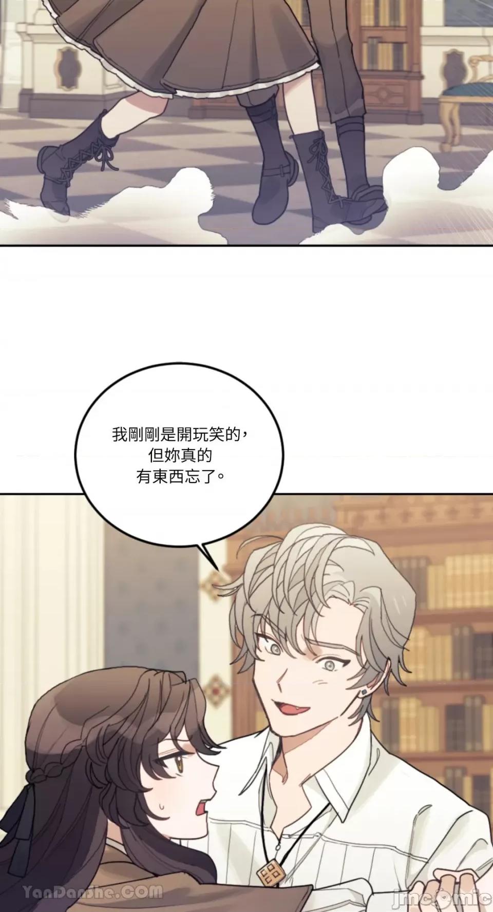 谢绝男主！ 谢绝男主！-34 第49页
