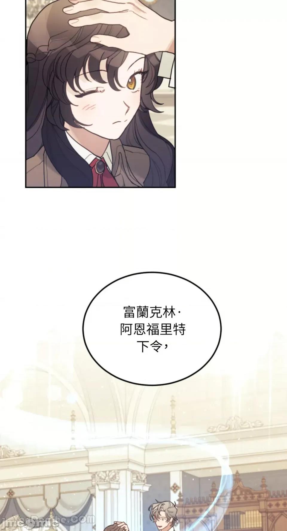 谢绝男主！ 谢绝男主！-34 第51页