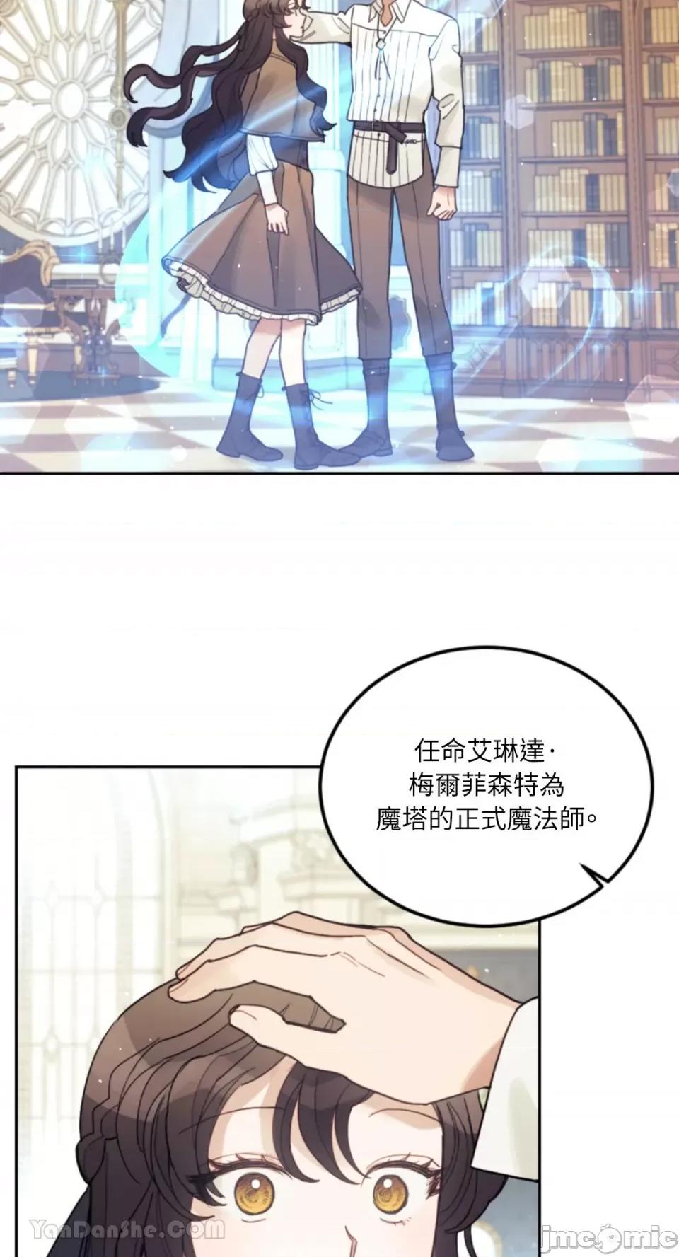 谢绝男主！ 谢绝男主！-34 第52页