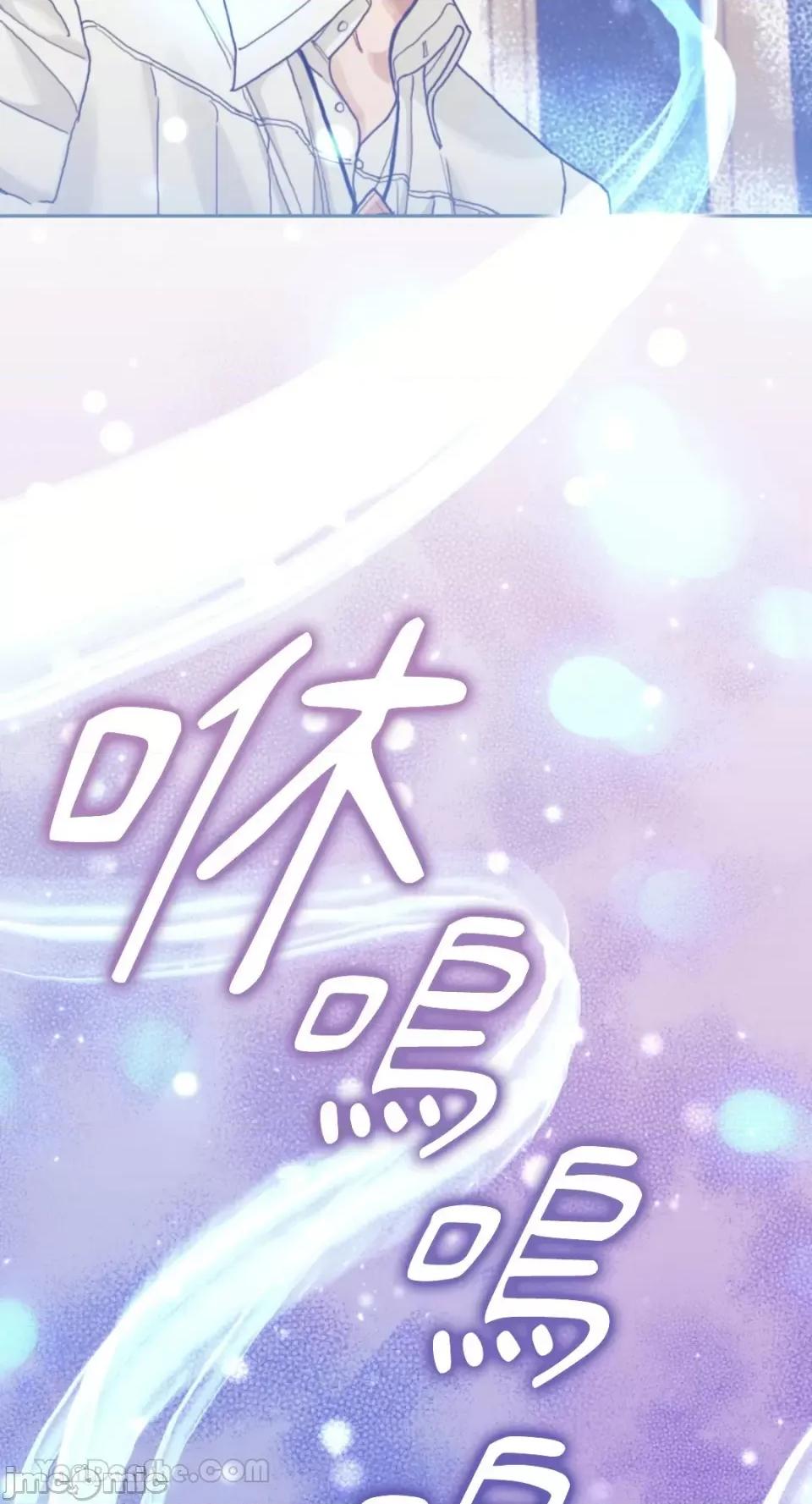 谢绝男主！ 谢绝男主！-34 第54页