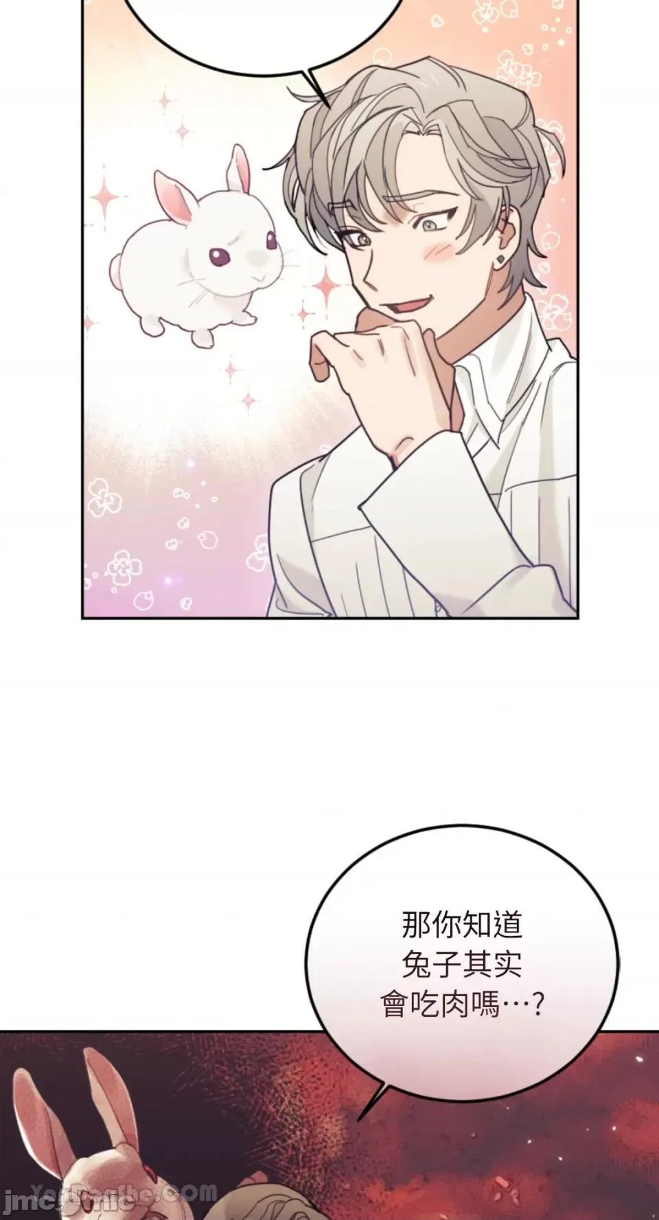 谢绝男主！ 谢绝男主！-34 第59页