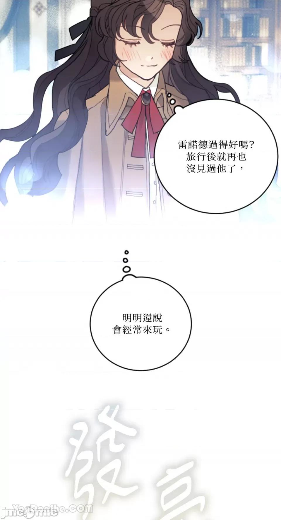 谢绝男主！ 谢绝男主！-34 第62页