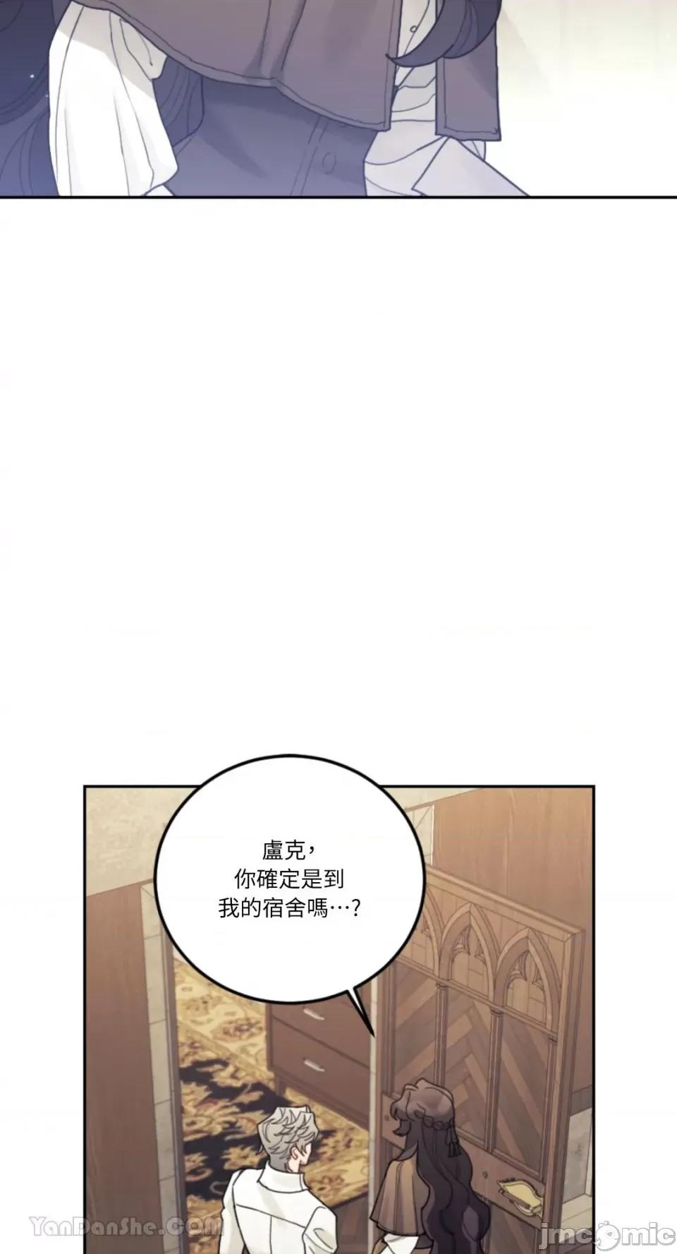 谢绝男主！ 谢绝男主！-34 第64页