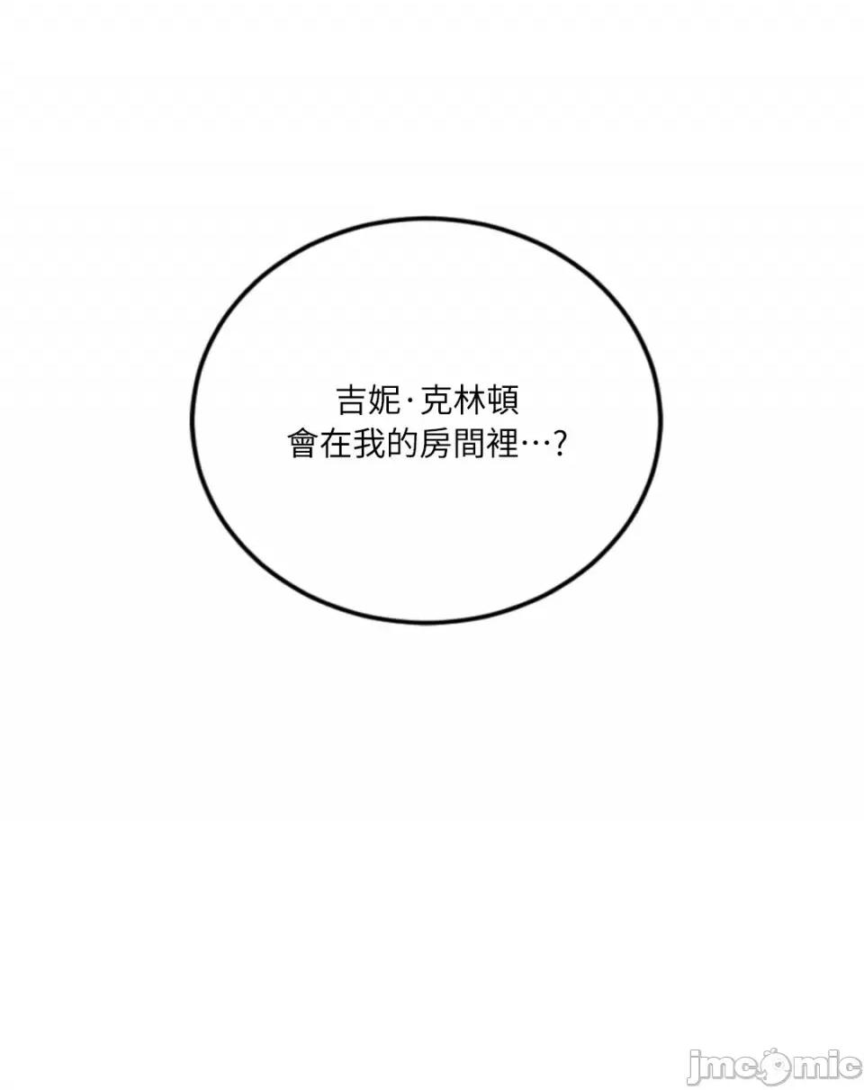 谢绝男主！ 谢绝男主！-34 第67页