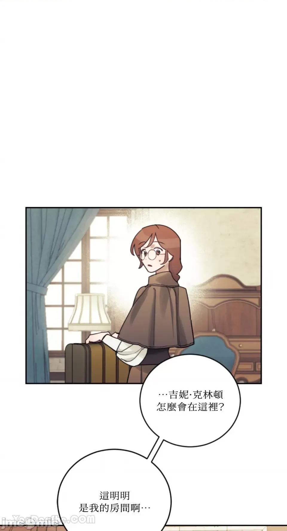 谢绝男主！ 谢绝男主！-35 第1页