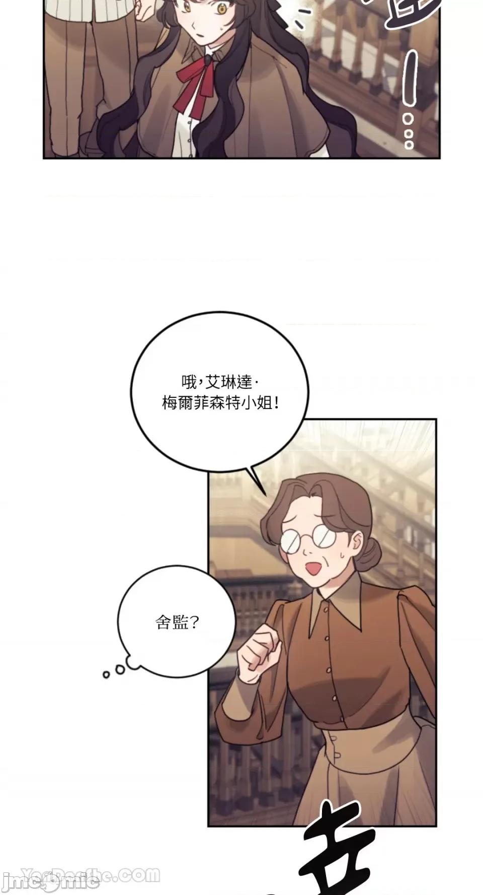 谢绝男主！ 谢绝男主！-35 第3页