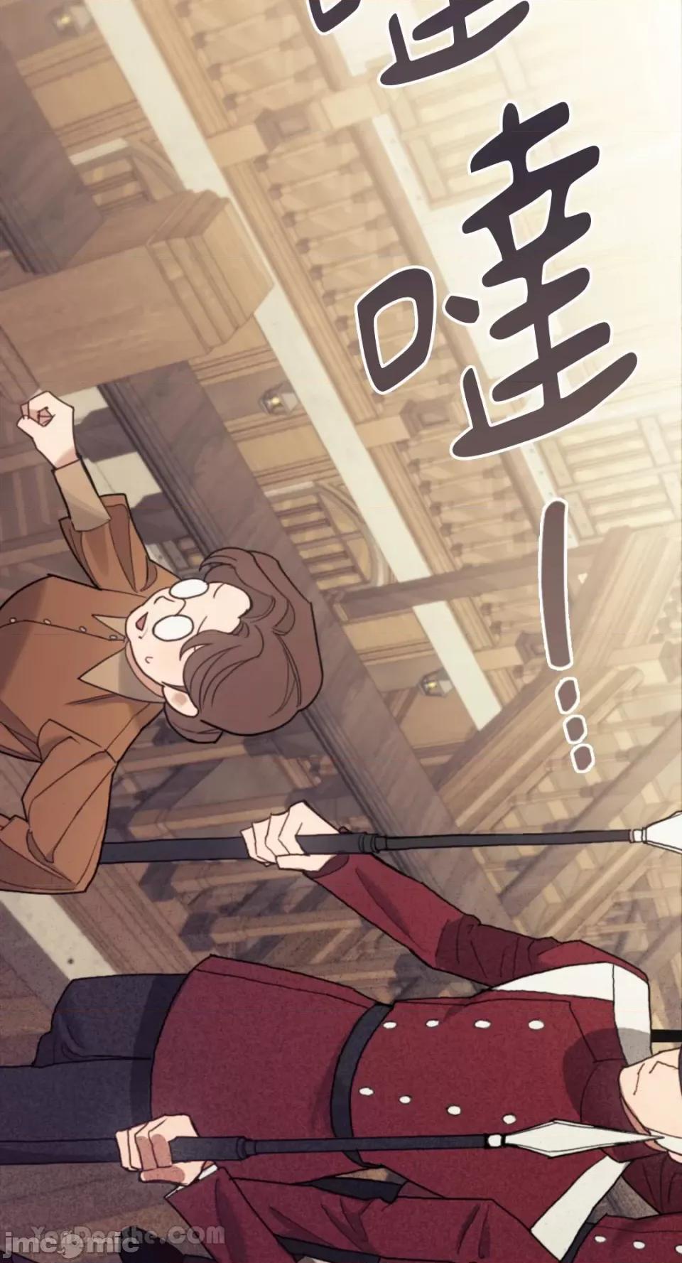 谢绝男主！ 谢绝男主！-35 第5页