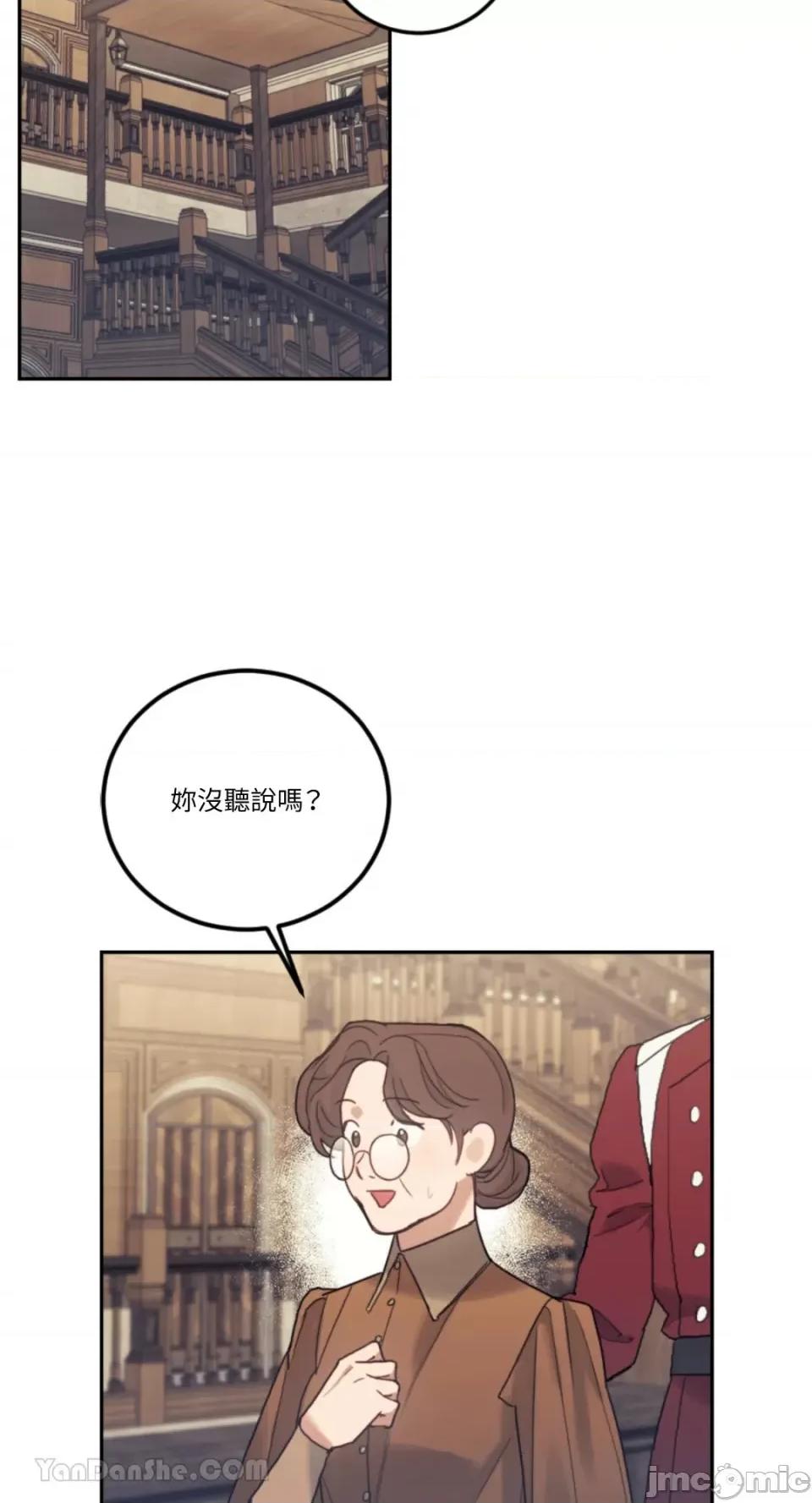 谢绝男主！ 谢绝男主！-35 第9页
