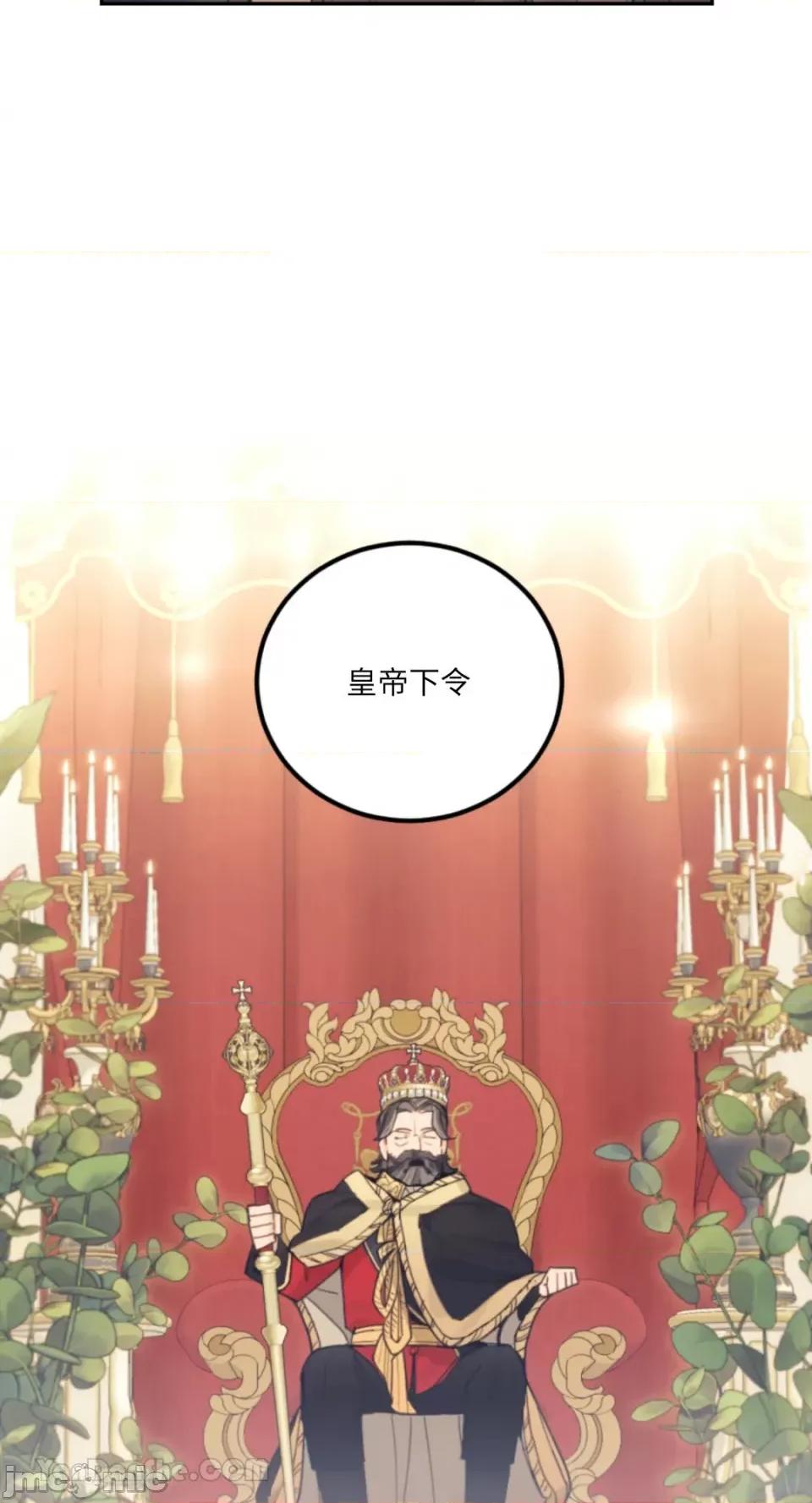 谢绝男主！ 谢绝男主！-35 第10页