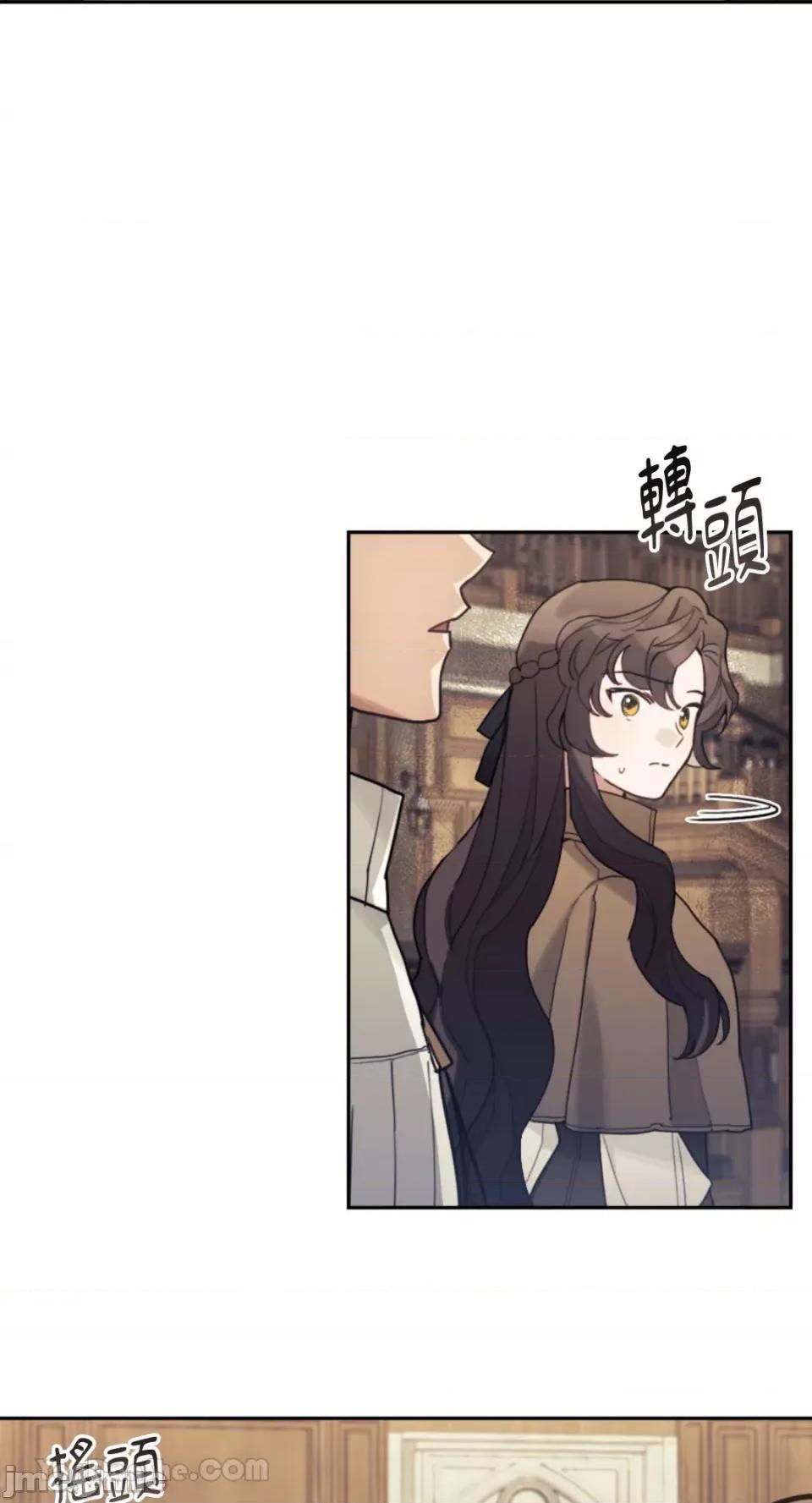 谢绝男主！ 谢绝男主！-35 第13页