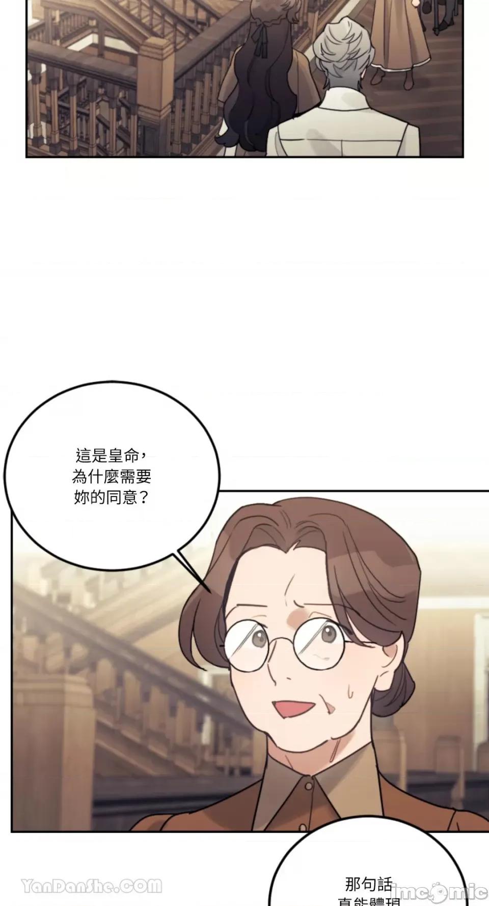 谢绝男主！ 谢绝男主！-35 第16页