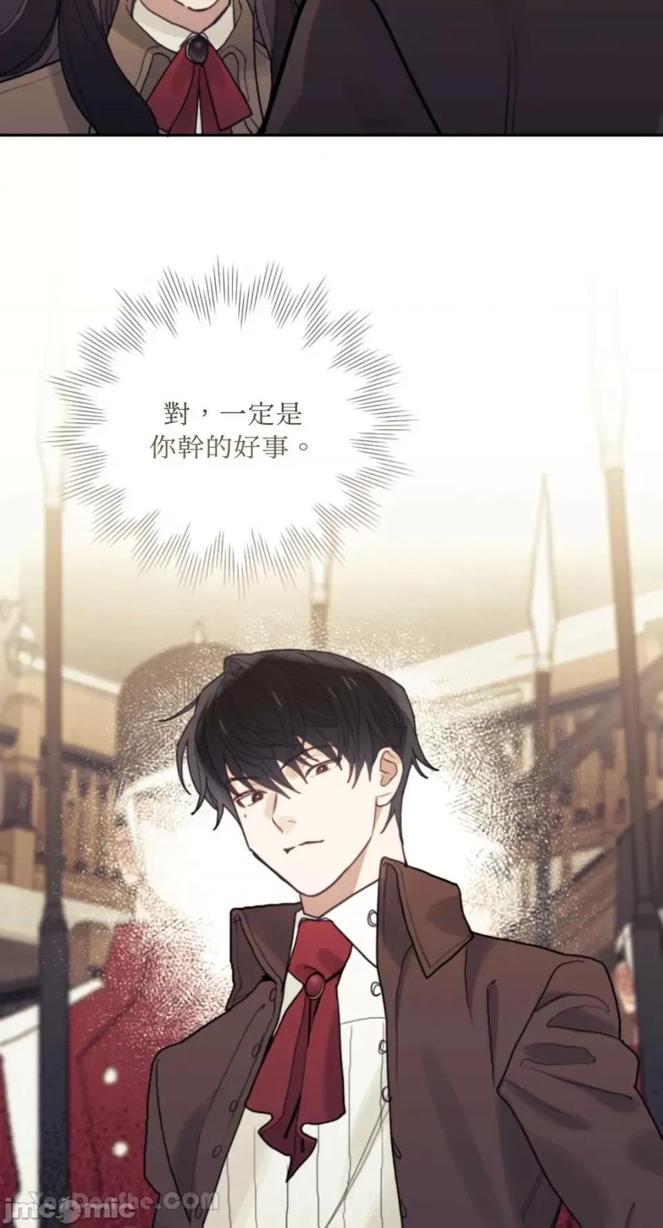谢绝男主！ 谢绝男主！-35 第21页