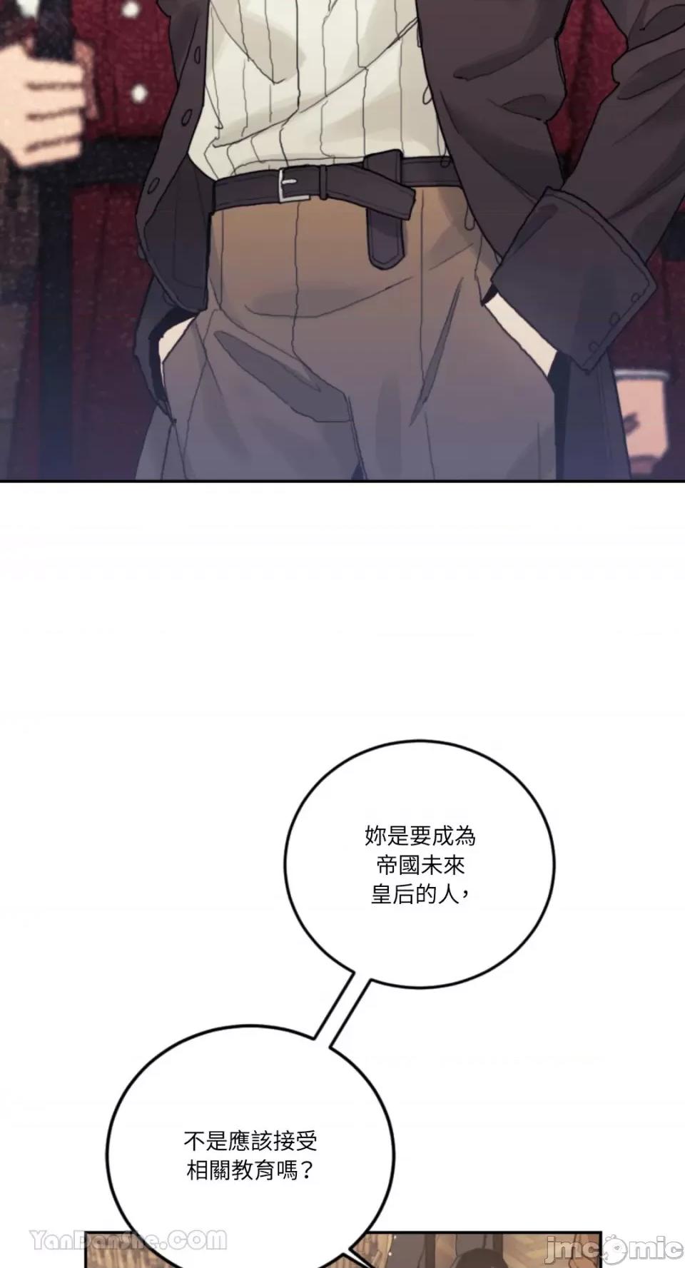 谢绝男主！ 谢绝男主！-35 第22页