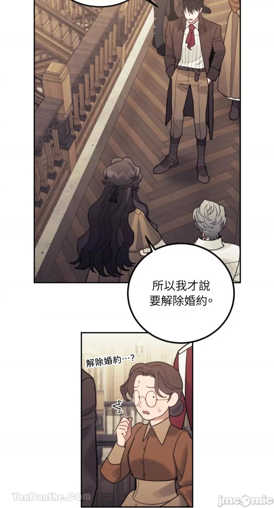谢绝男主！ 谢绝男主！-35 第23页