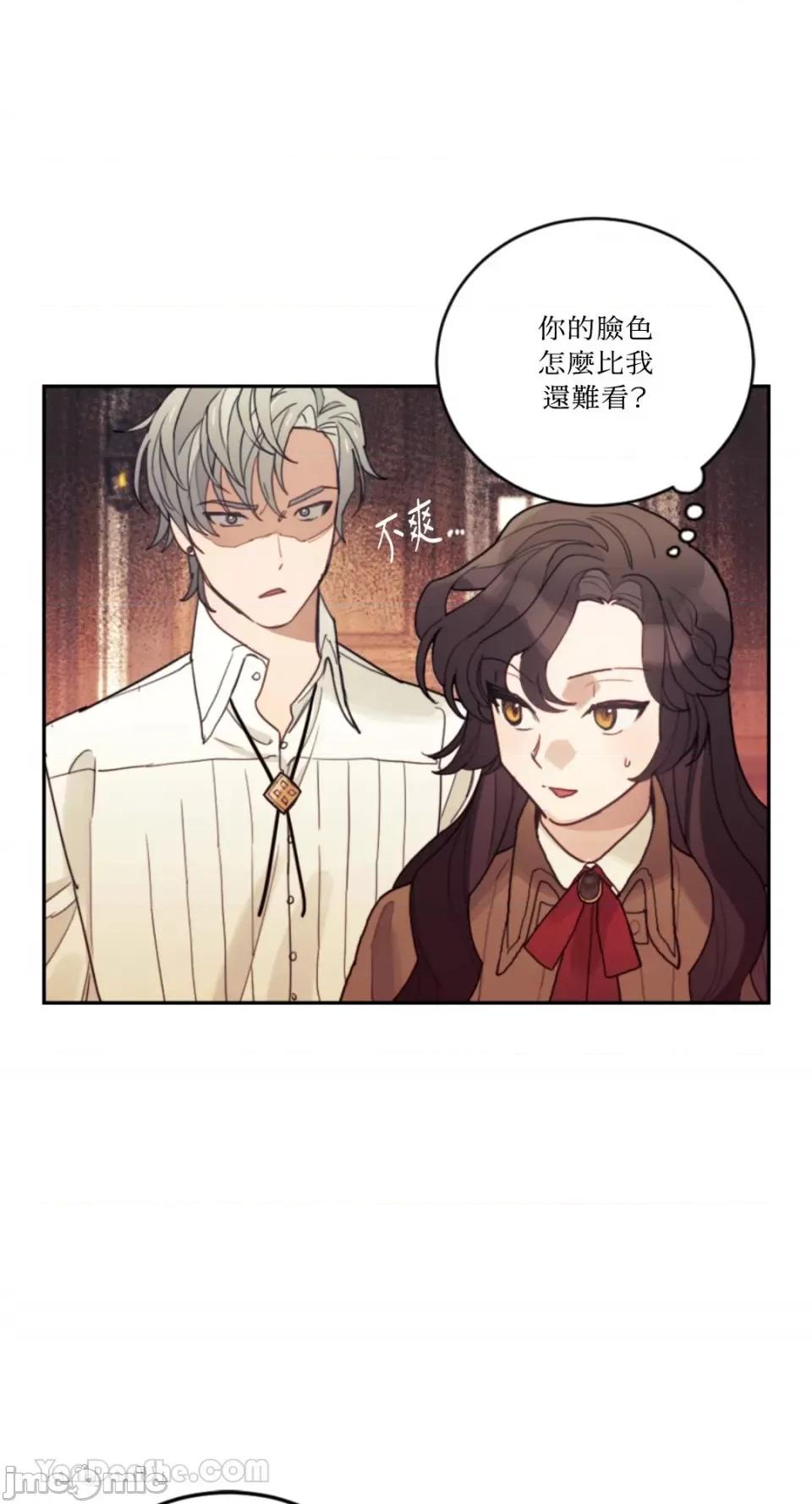 谢绝男主！ 谢绝男主！-35 第24页