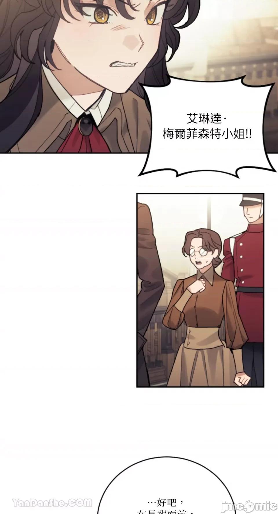 谢绝男主！ 谢绝男主！-35 第27页