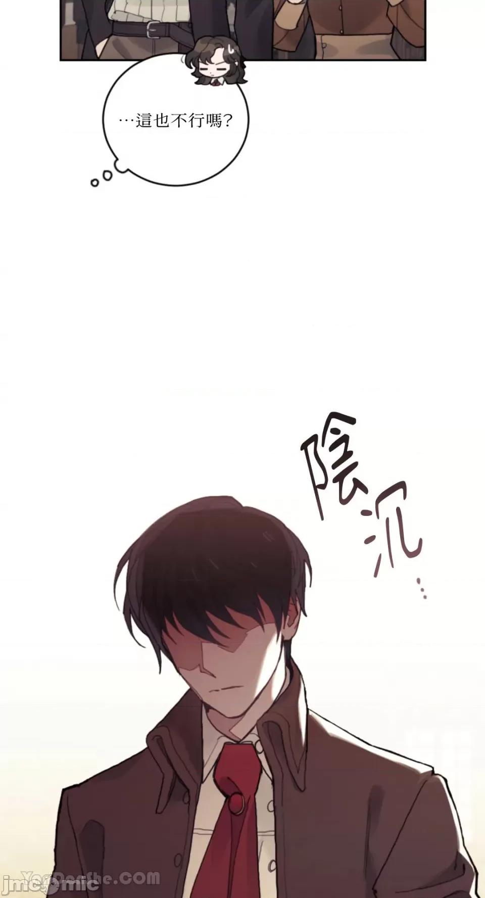 谢绝男主！ 谢绝男主！-35 第30页