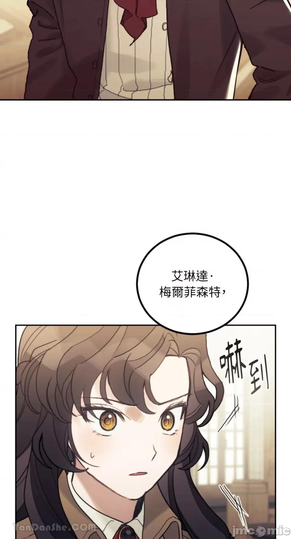 谢绝男主！ 谢绝男主！-35 第31页