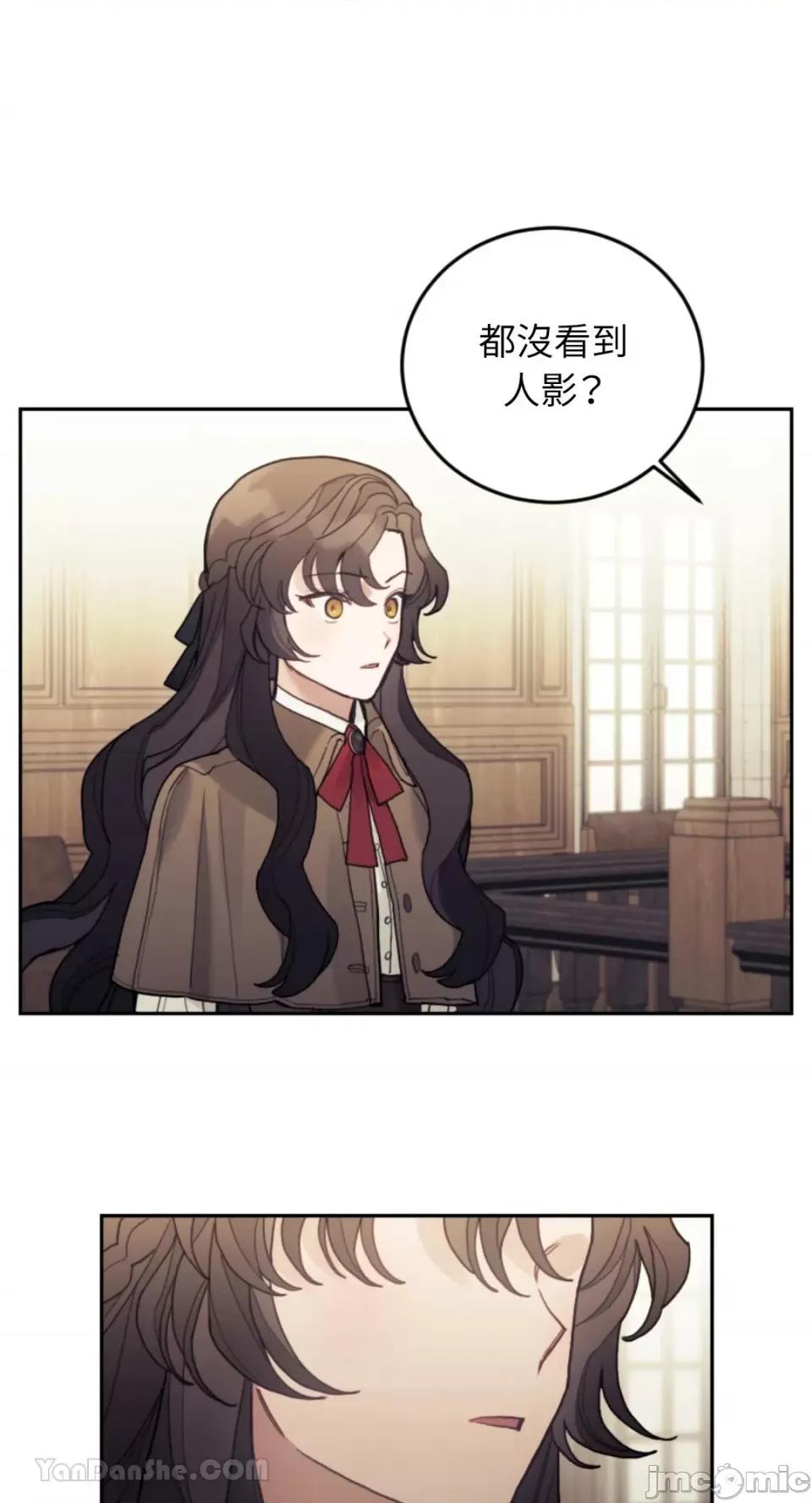 谢绝男主！ 谢绝男主！-35 第36页