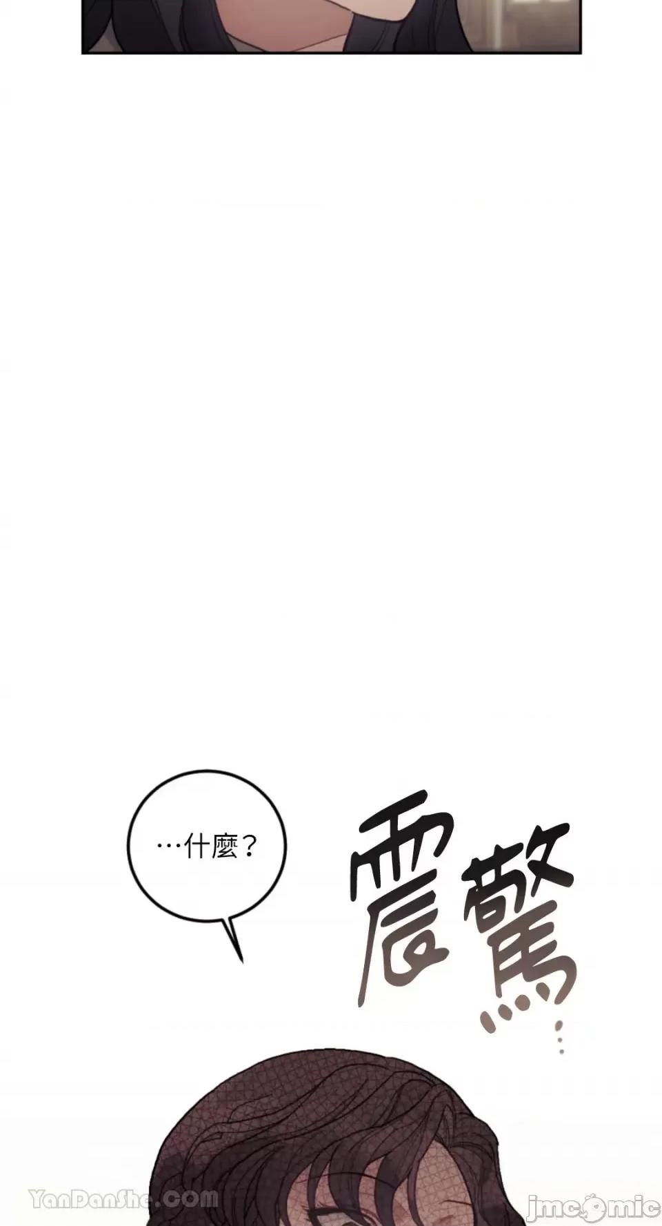谢绝男主！ 谢绝男主！-35 第37页