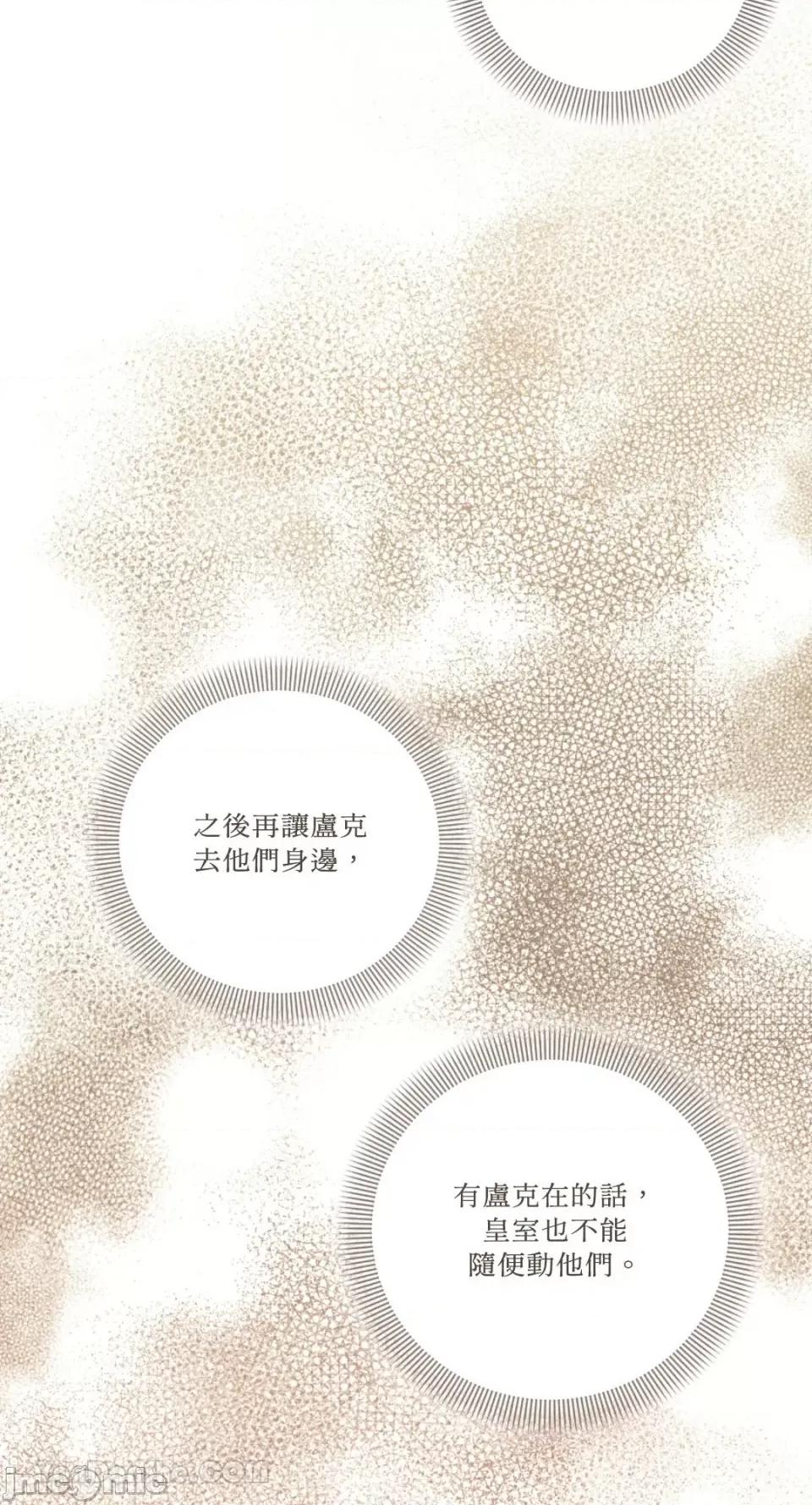 谢绝男主！ 谢绝男主！-35 第42页