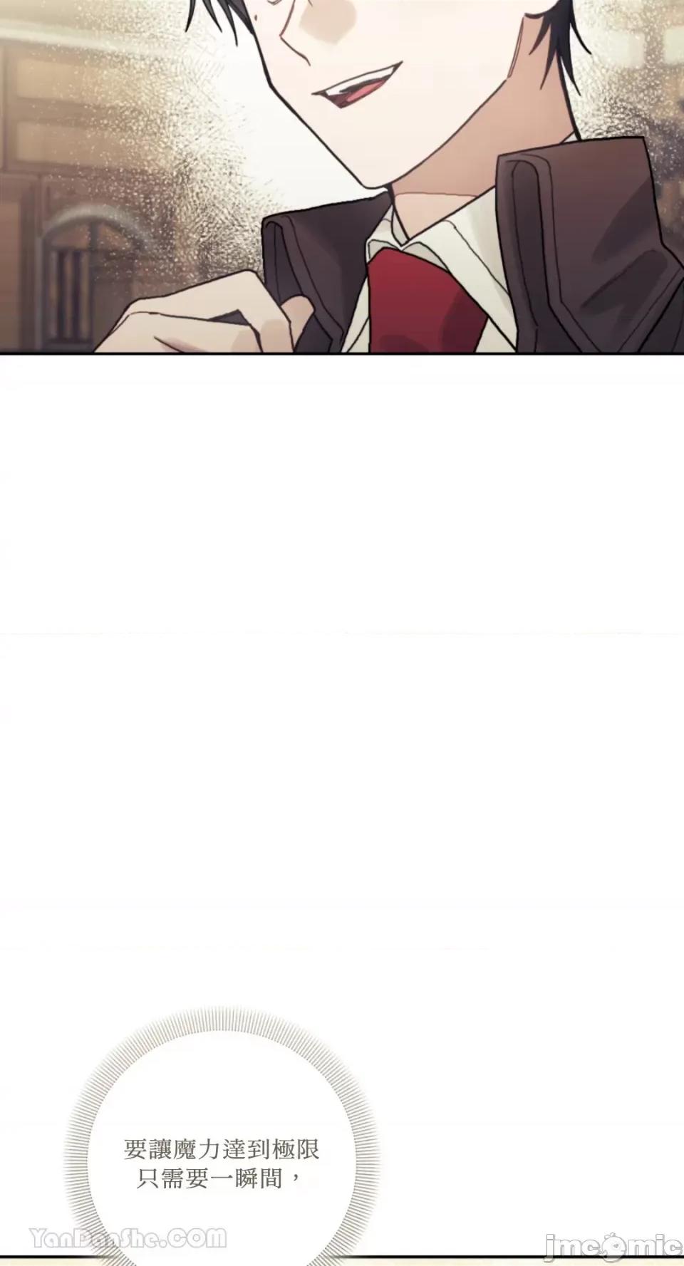 谢绝男主！ 谢绝男主！-35 第46页