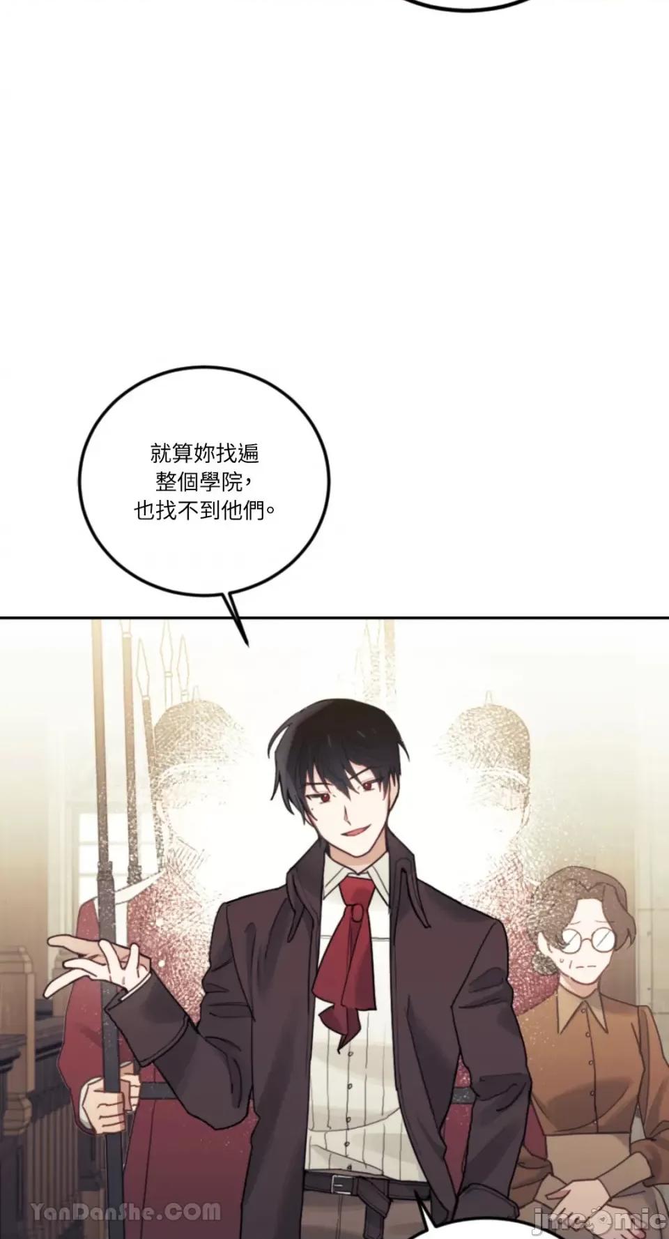 谢绝男主！ 谢绝男主！-35 第49页