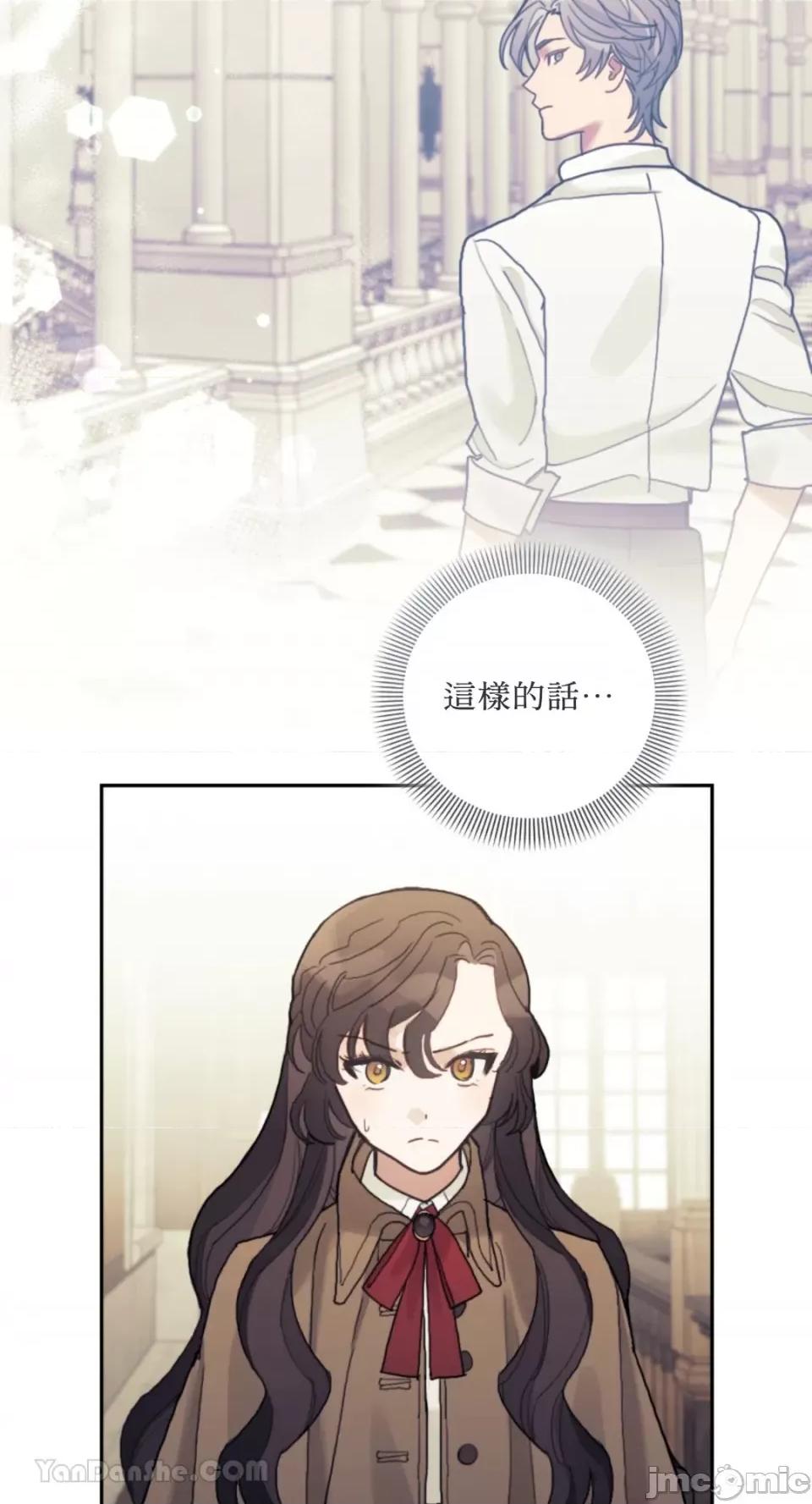 谢绝男主！ 谢绝男主！-35 第52页