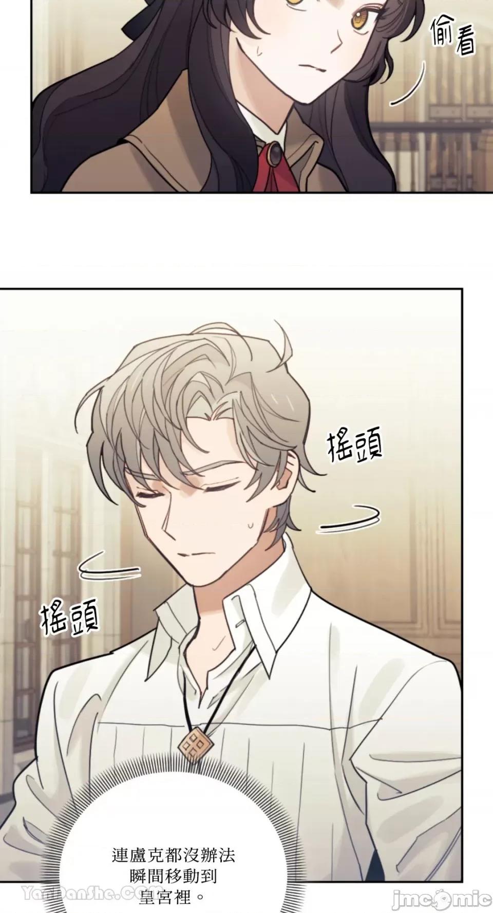 谢绝男主！ 谢绝男主！-35 第55页