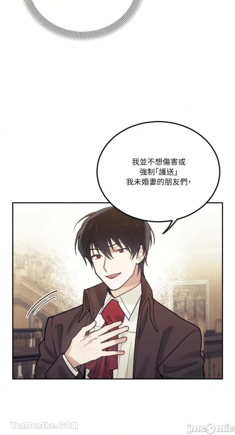 谢绝男主！ 谢绝男主！-35 第56页