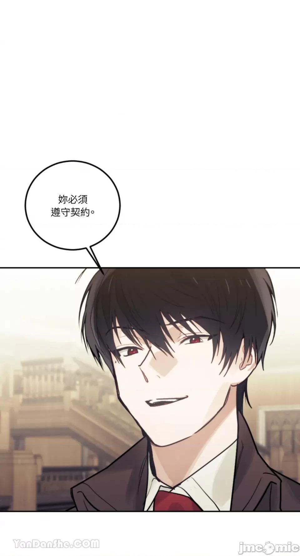 谢绝男主！ 谢绝男主！-35 第58页