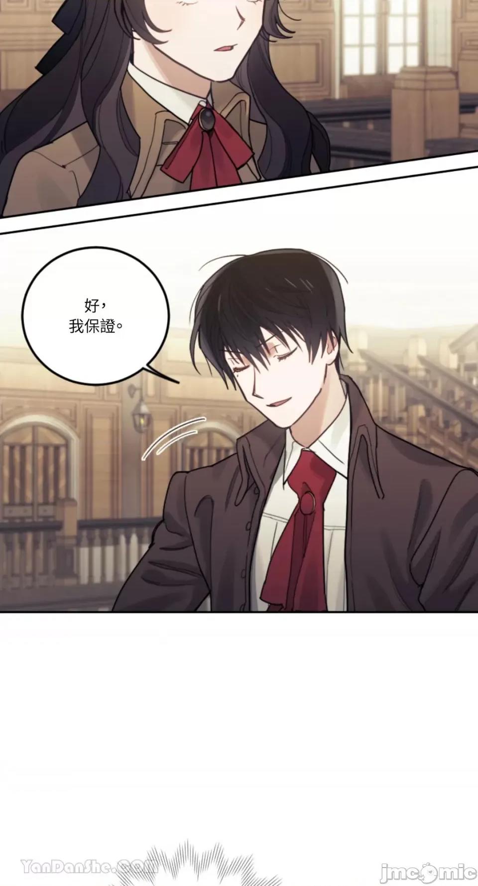 谢绝男主！ 谢绝男主！-35 第61页