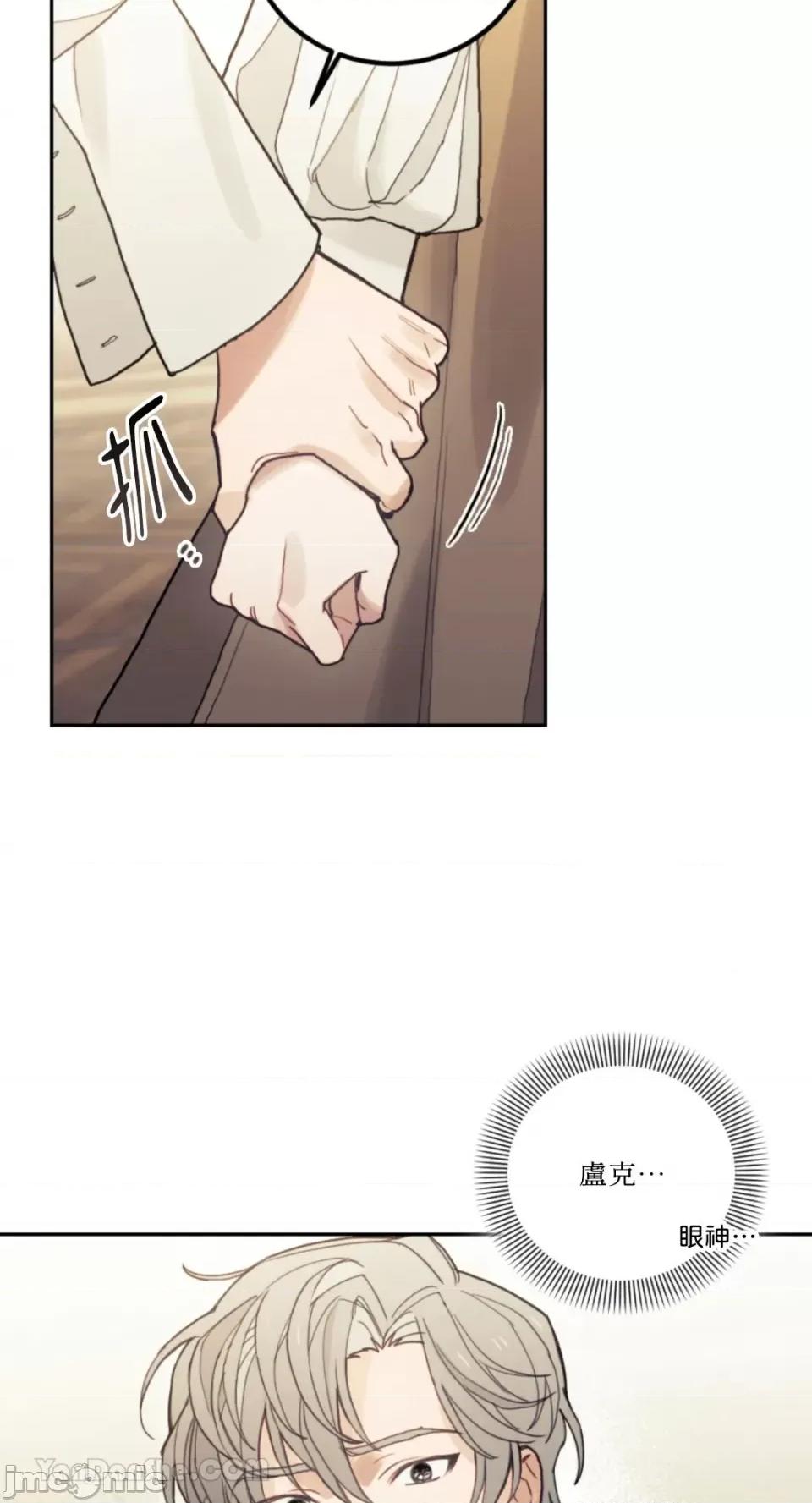 谢绝男主！ 谢绝男主！-35 第63页