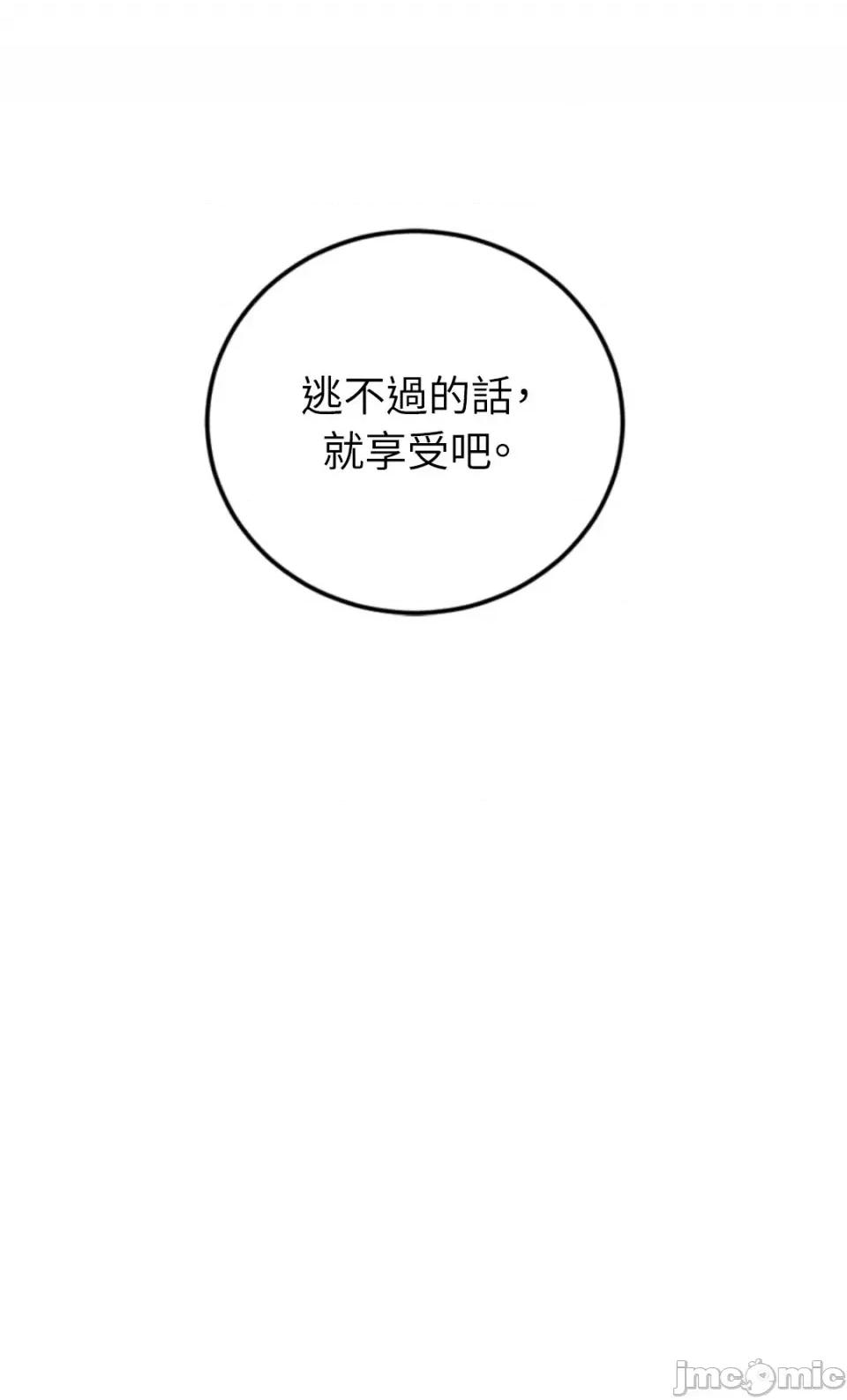 谢绝男主！ 谢绝男主！-35 第69页