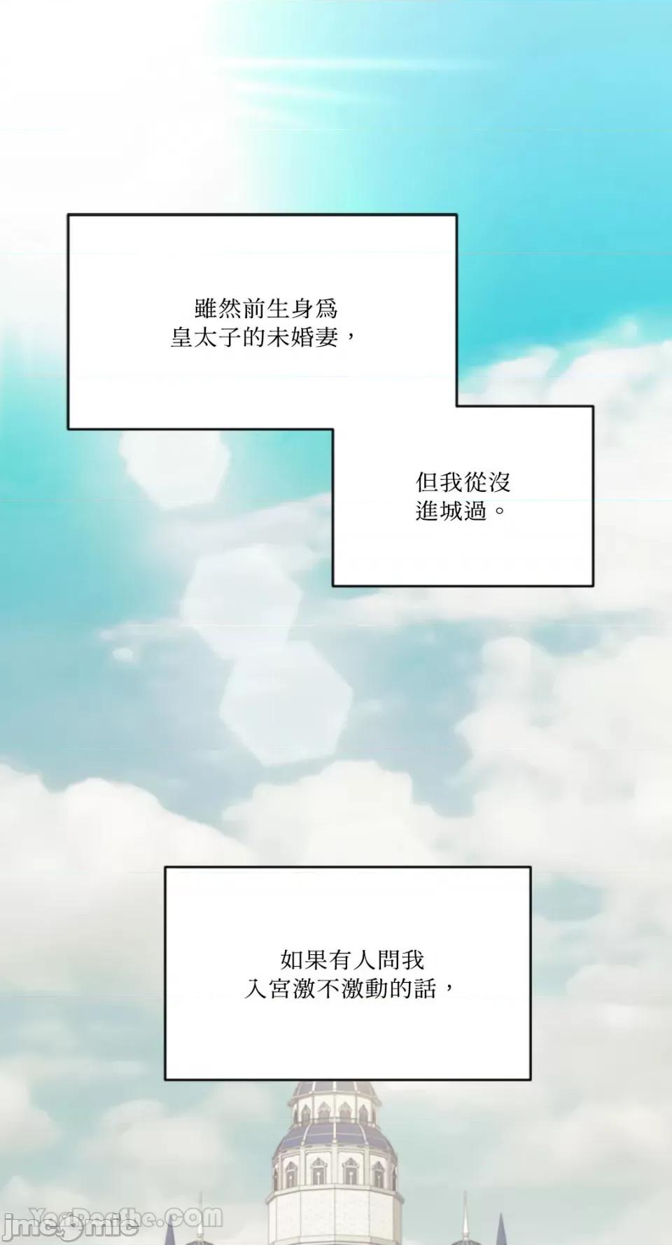 谢绝男主！ 谢绝男主！-36 第1页