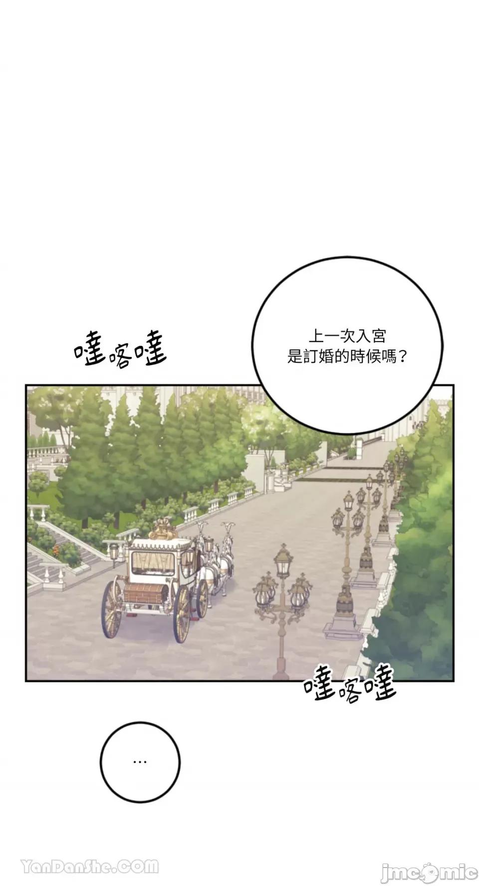 谢绝男主！ 谢绝男主！-36 第6页