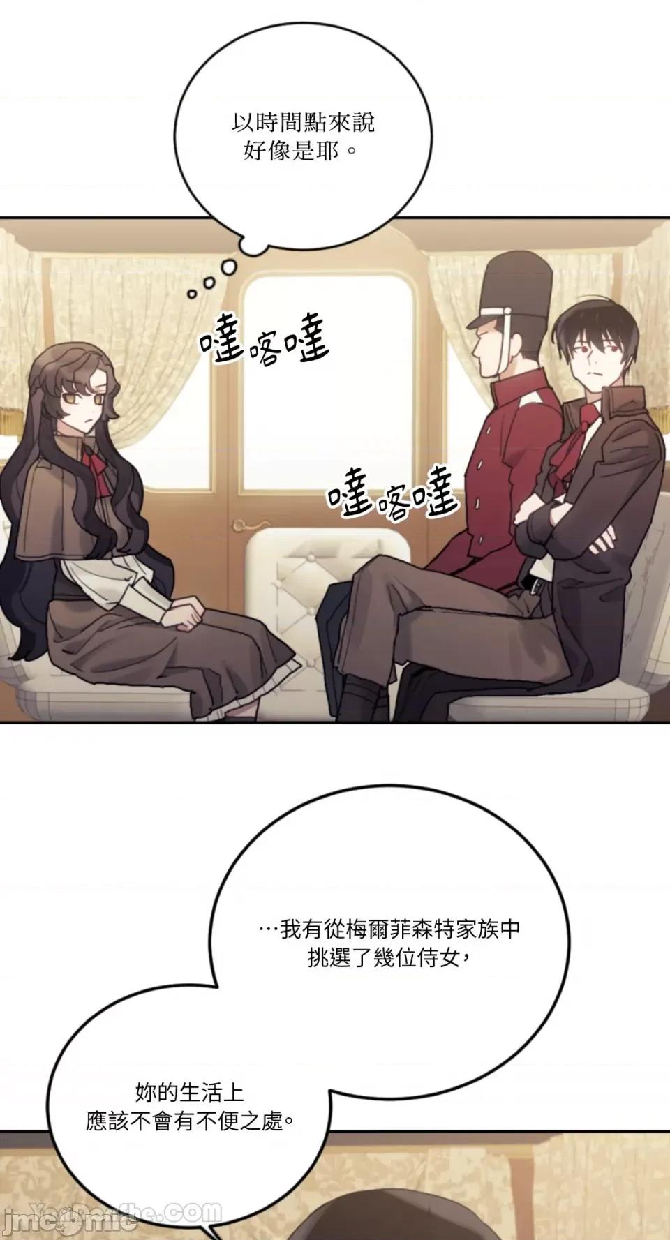 谢绝男主！ 谢绝男主！-36 第7页