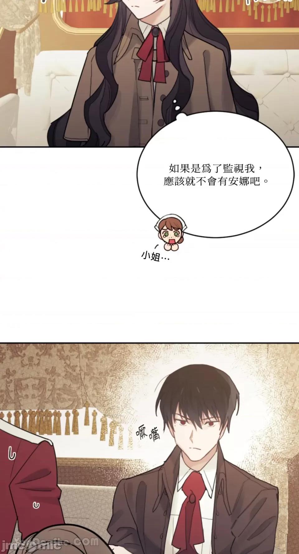 谢绝男主！ 谢绝男主！-36 第9页