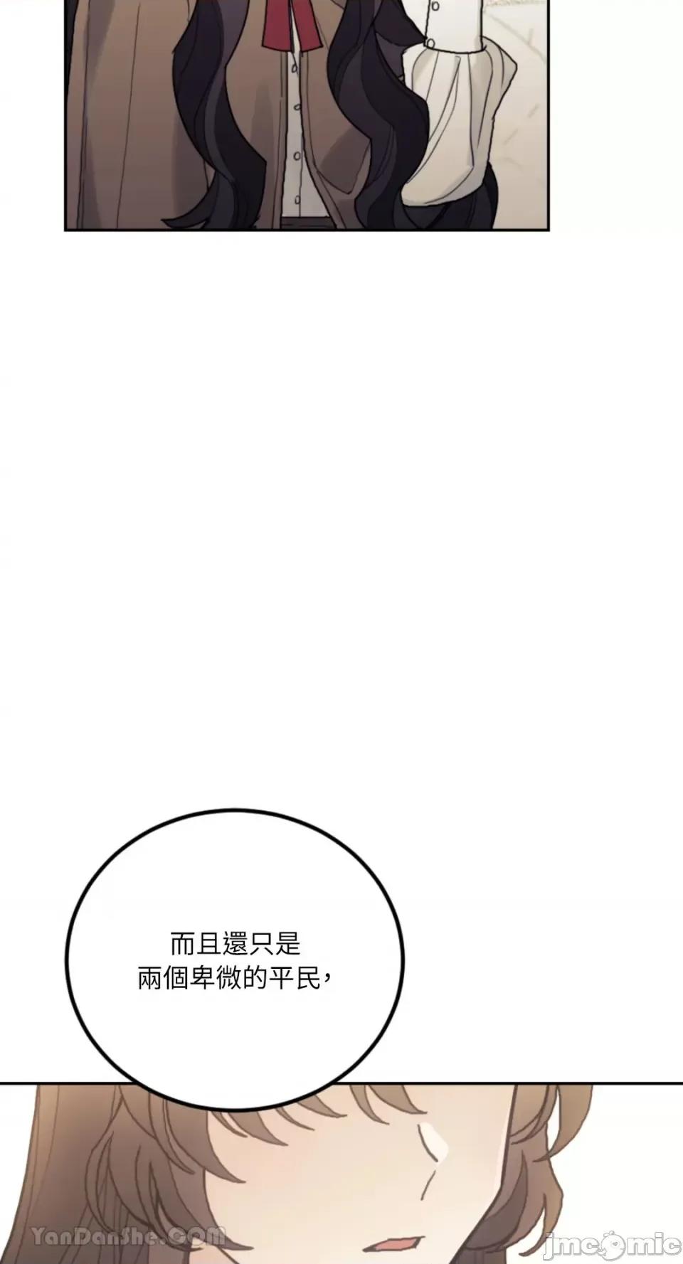 谢绝男主！ 谢绝男主！-36 第12页