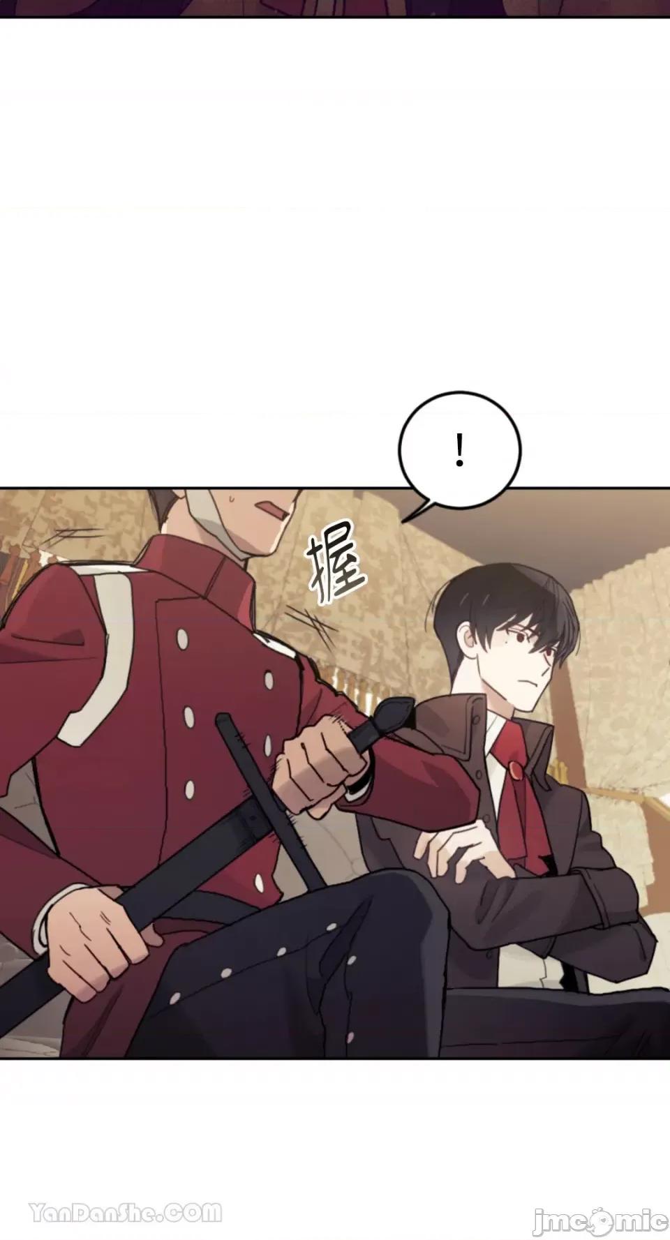 谢绝男主！ 谢绝男主！-36 第15页